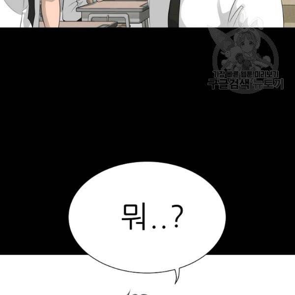 트리거 56화 9