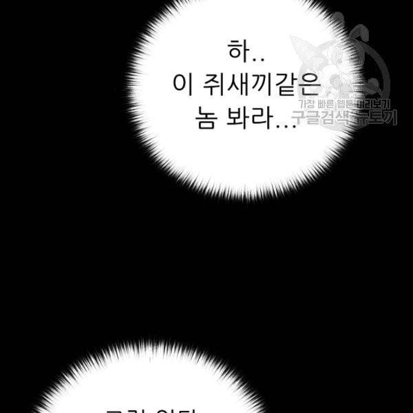 트리거 56화 11