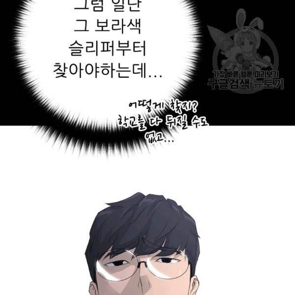 트리거 56화 12