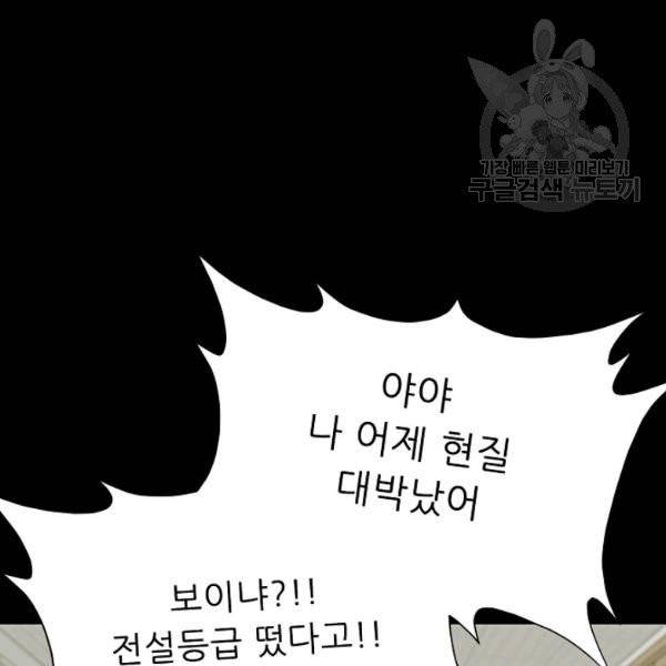 트리거 56화 14