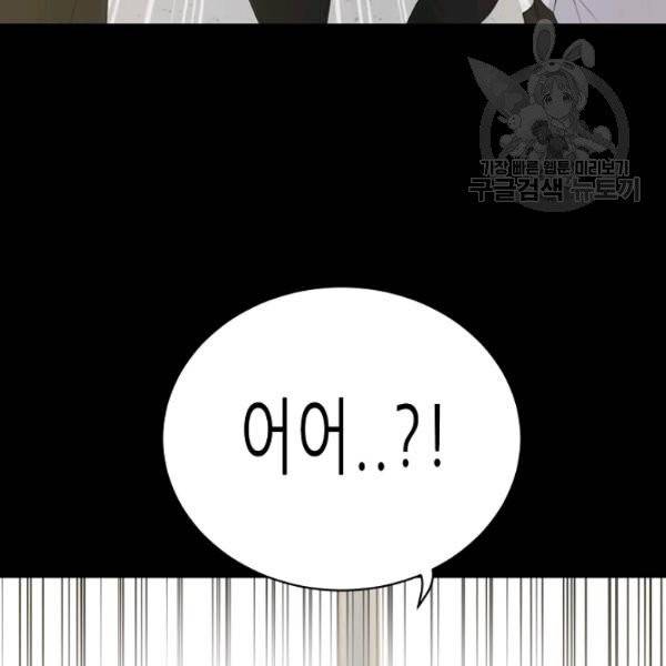 트리거 56화 21