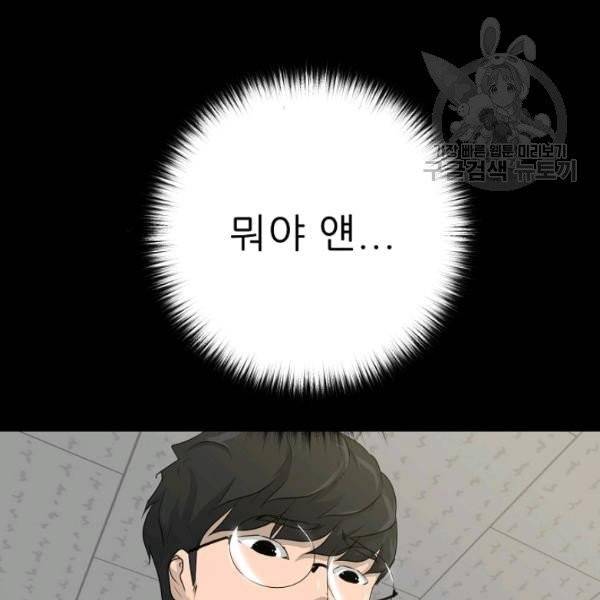 트리거 56화 24
