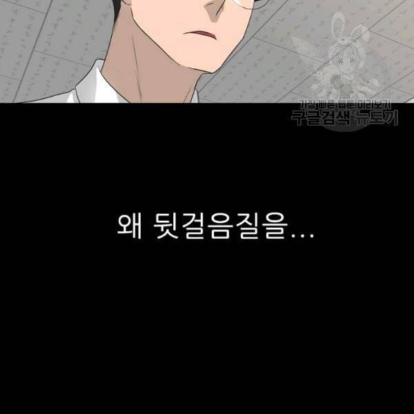 트리거 56화 25