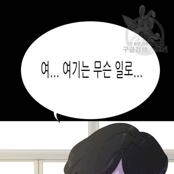 트리거 56화 27
