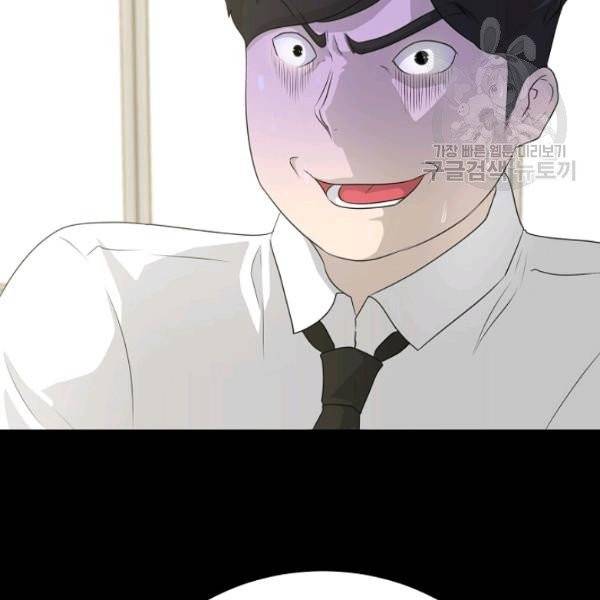 트리거 56화 28