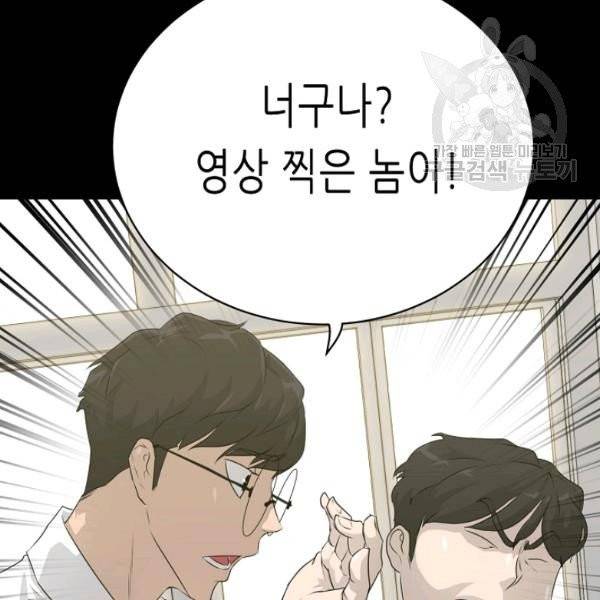 트리거 56화 29