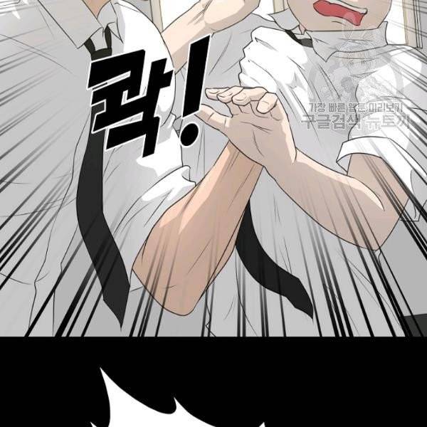 트리거 56화 30