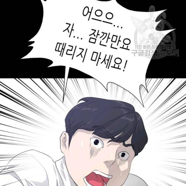 트리거 56화 31
