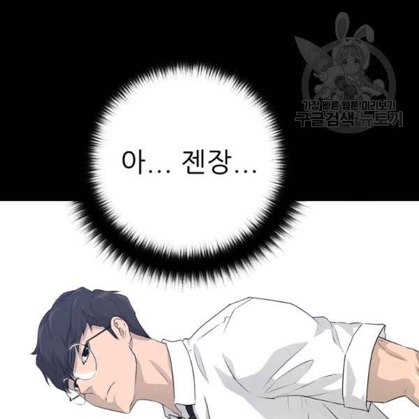 트리거 56화 35