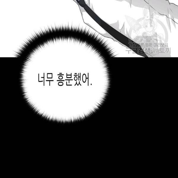 트리거 56화 36