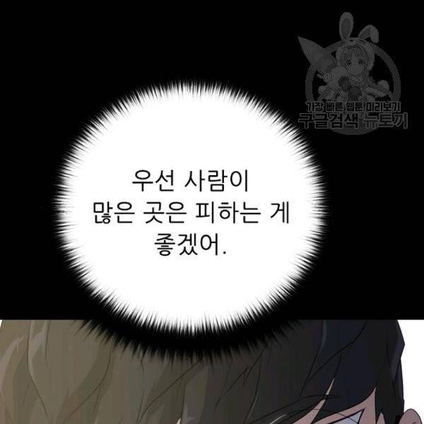 트리거 56화 37