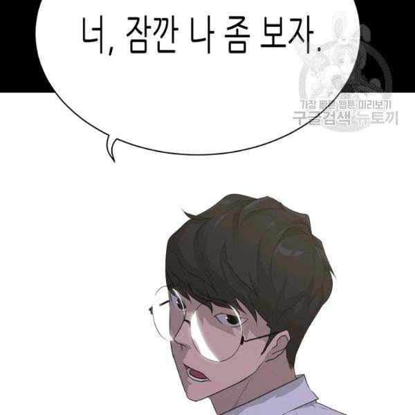 트리거 56화 39