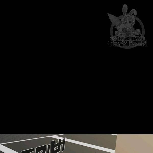 트리거 56화 41