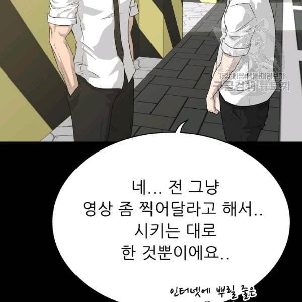 트리거 56화 44