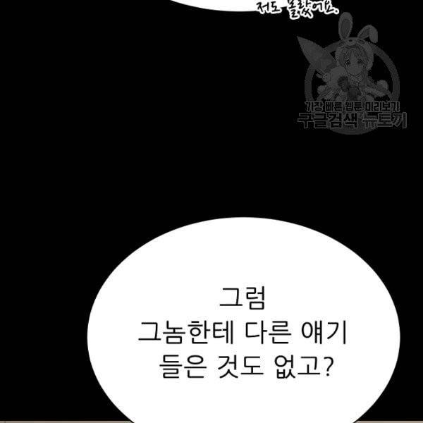 트리거 56화 45