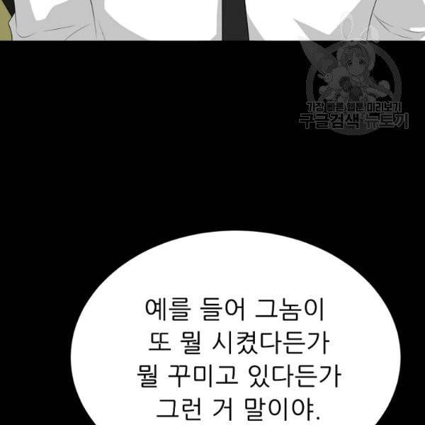 트리거 56화 47
