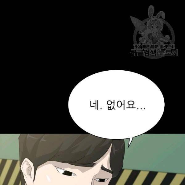 트리거 56화 49