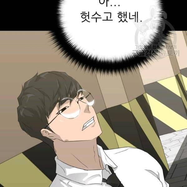 트리거 56화 51