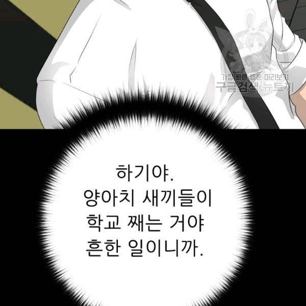 트리거 56화 52