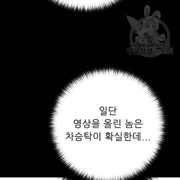 트리거 56화 53