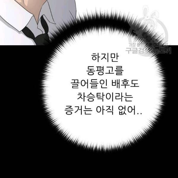 트리거 56화 55