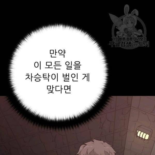 트리거 56화 56