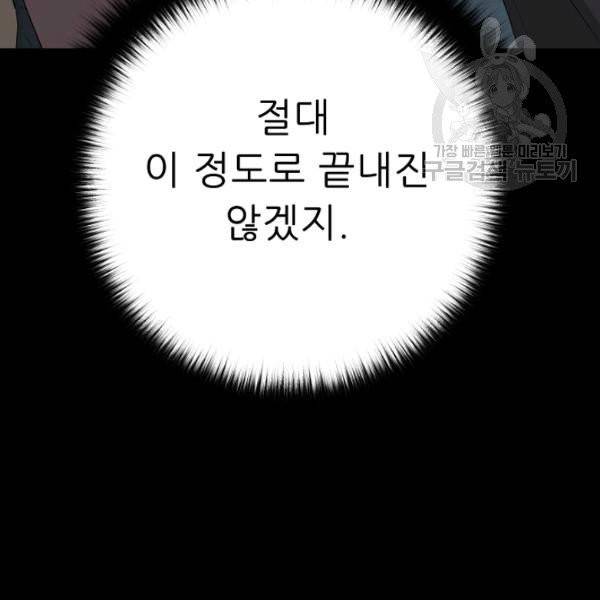 트리거 56화 58