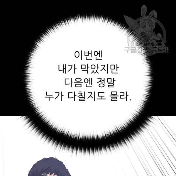 트리거 56화 59