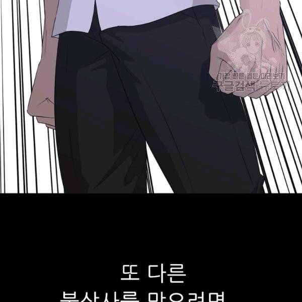 트리거 56화 61