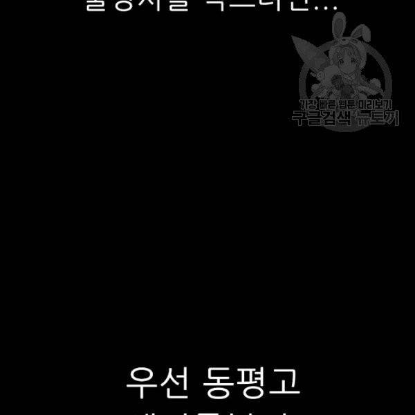트리거 56화 62