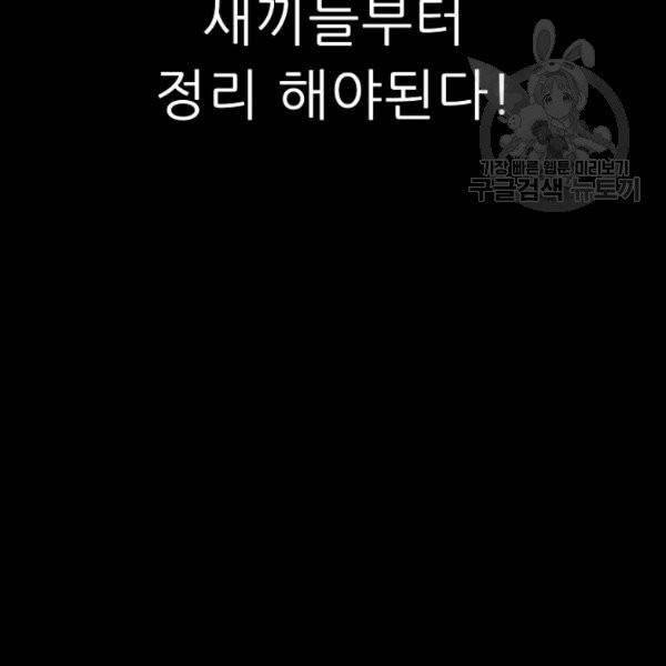 트리거 56화 63