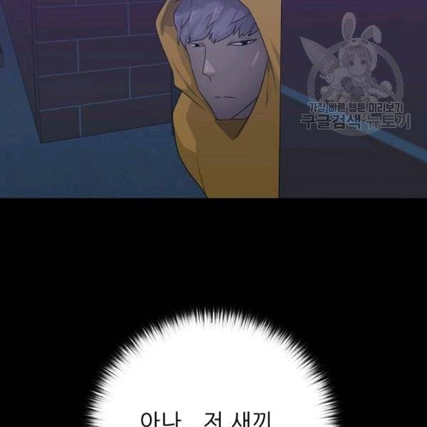 트리거 56화 67