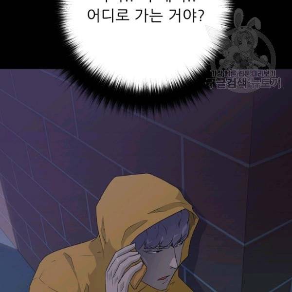 트리거 56화 68