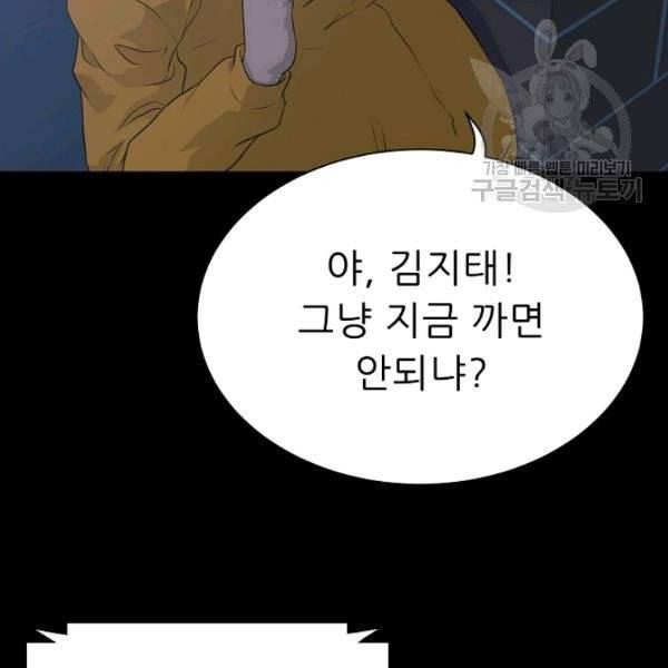 트리거 56화 69