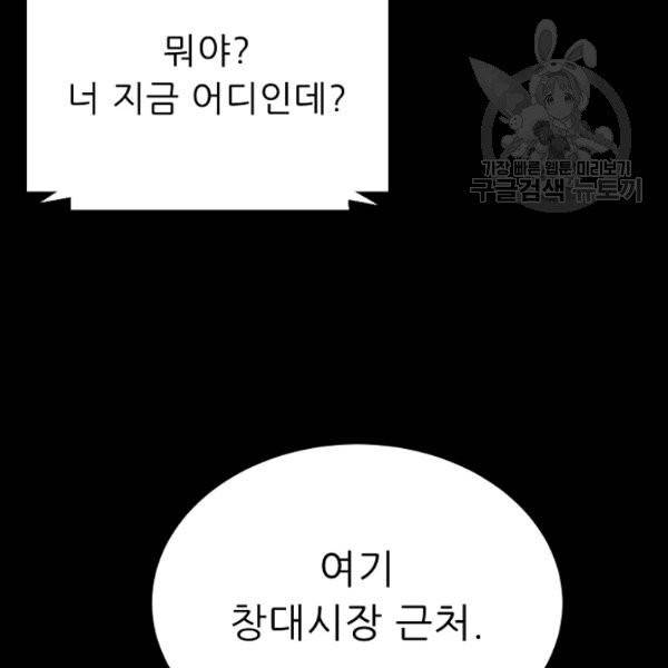 트리거 56화 70