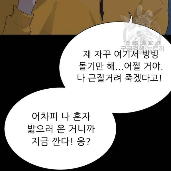 트리거 56화 72