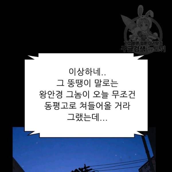 트리거 56화 73
