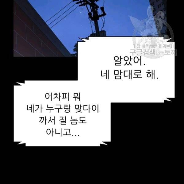 트리거 56화 74