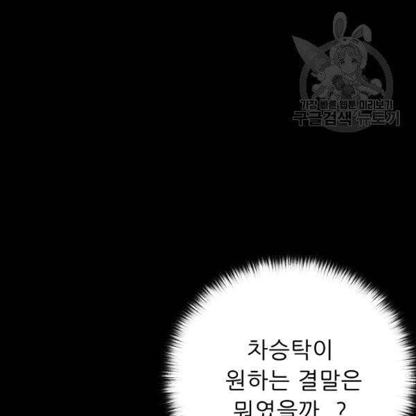 트리거 56화 75