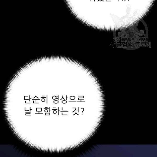 트리거 56화 76