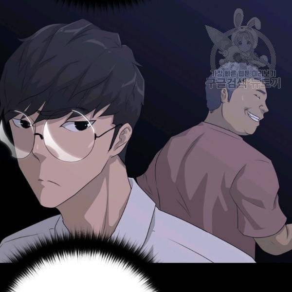 트리거 56화 77