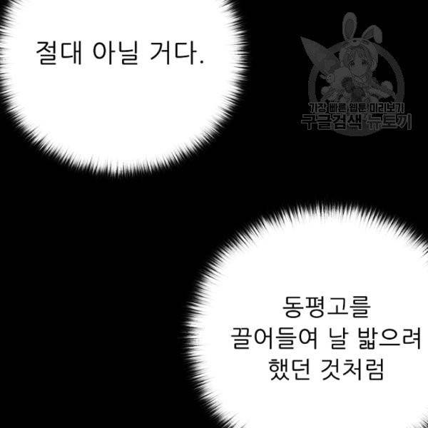 트리거 56화 78