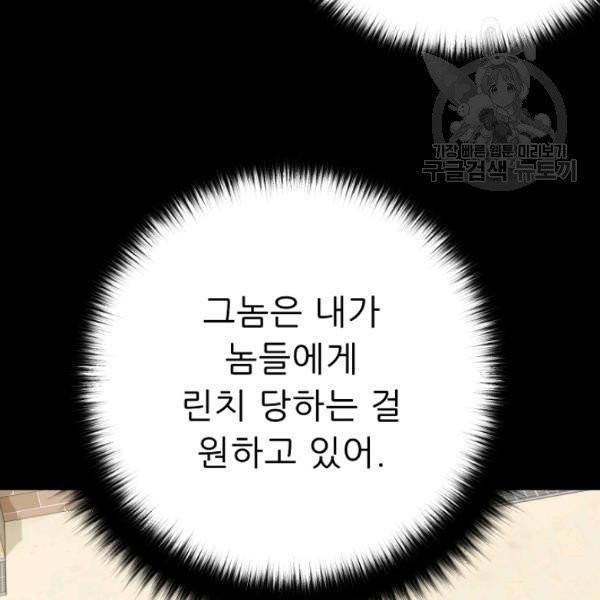 트리거 56화 79