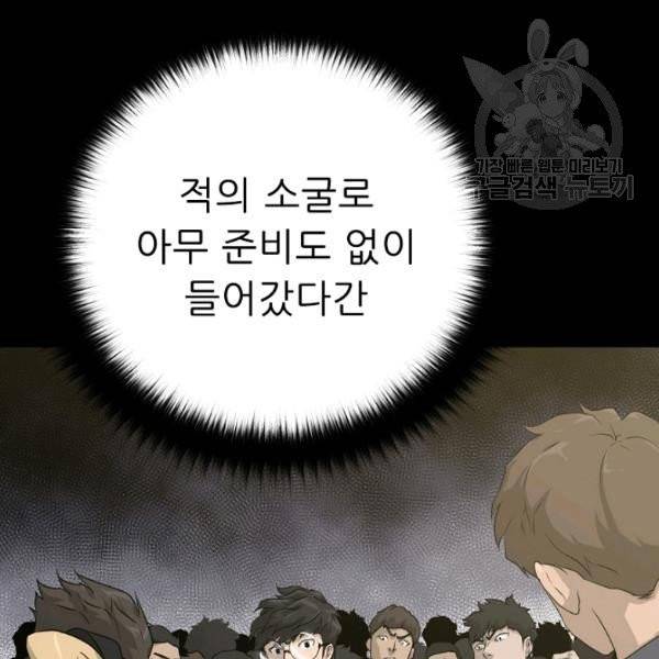 트리거 56화 82