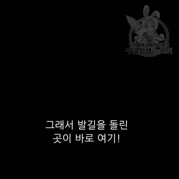트리거 56화 86