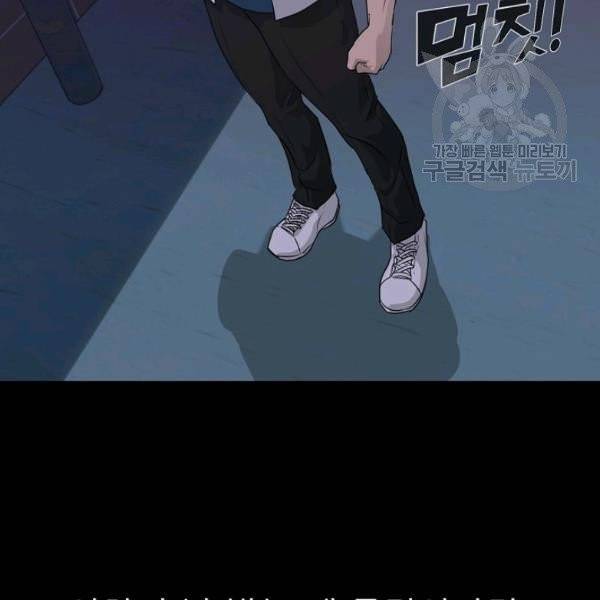 트리거 56화 88