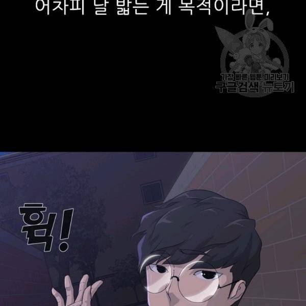 트리거 56화 89