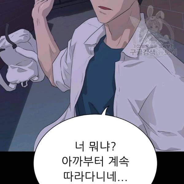 트리거 56화 90