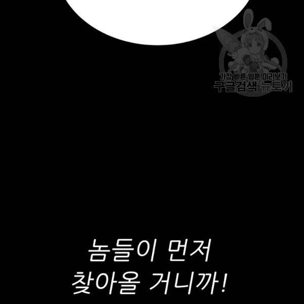 트리거 56화 91