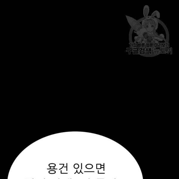 트리거 56화 92